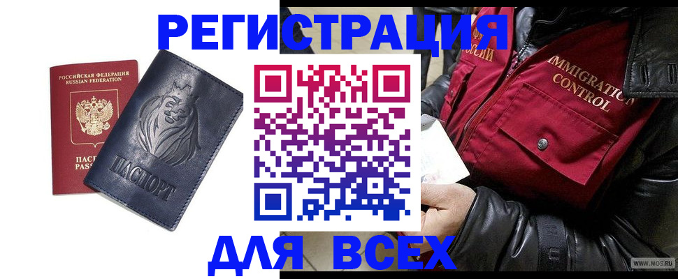 временная регистрация законно в Порхове