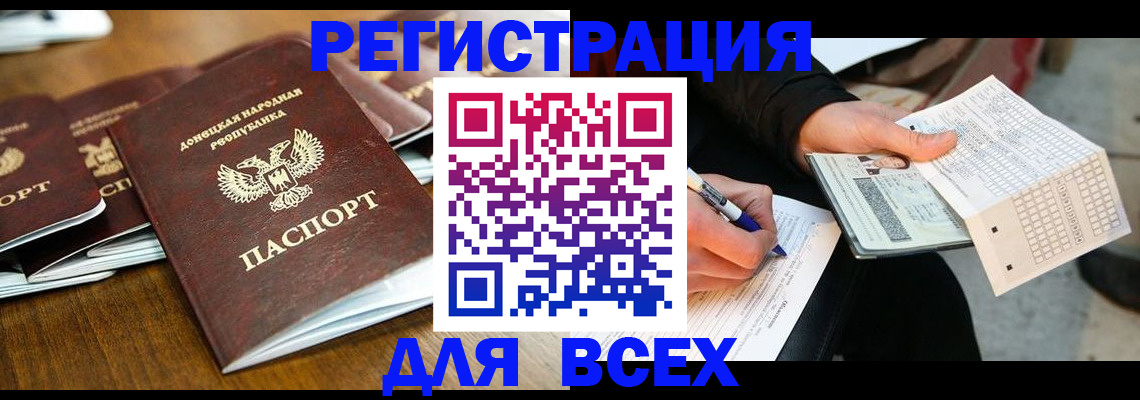 временная регистрация купить в Порхове